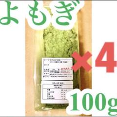 よもぎ400g粉末 乾燥 和菓子洋菓子草餅パンシフォンケーキ団子 よもぎ400g粉末 乾燥 和菓子洋菓子草餅パンシフォンケーキ団子