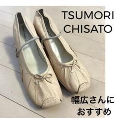 未使用 ツモリチサト フラットシューズ 24 2025年最新】ツモリチサト 靴 24の人気アイテム - メルカリ