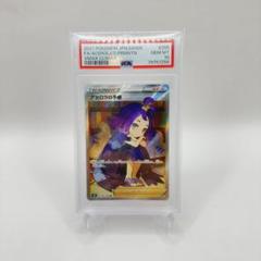 美品 アセロラの予感 sr アセロラの予感【SR】{255/184}