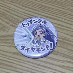 ドキドキプリキュア オールスターズ 限定 キャラバッジ 缶バッジ ダイヤモンド 2025年最新】キュアダイヤモンド缶バッジの人気アイテム - メルカリ