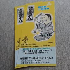 浅草演芸ホール 昼の部 夜の部