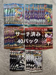 ポケモンカード　サーチ済み ポケモンカード』騙されないで！シュリンク詐欺、サーチ済み
