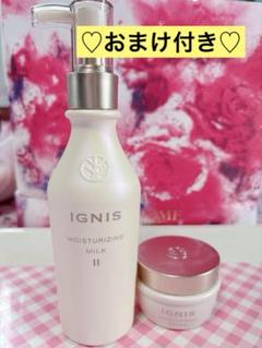 試してみた】IGNIS ホワイトニング ミルク Iの効果・肌質別の