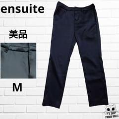 2025年最新】ensuite レディース カジュアルパンツの人気
