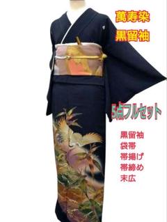 美品、留め袖4点フルセット、正絹黒留め袖比翼付き、帯、帯揚げ、帯締め 礼装 3点セット 正絹 帯揚げ 帯締め 末広 留袖 桐箱入 黒留袖