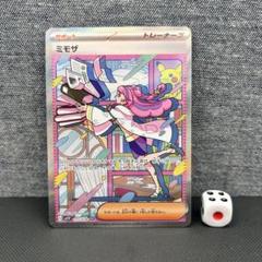 ①【美品】ミモザ SAR バイオレットex 105/078 - メルカリ