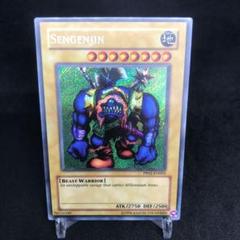 遊戯王 千年原人 英語 シークレット
