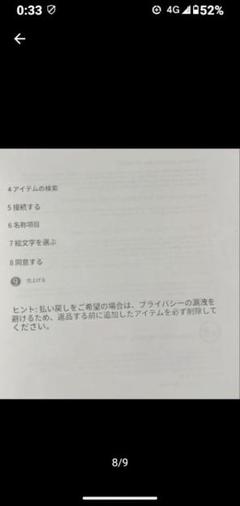 スマートタグ説明のサムネイル