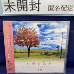 七やウタ 一青窈 CD+DVD 初回限定盤 未開封 - メルカリ
