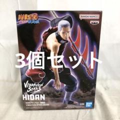 VF7170 未開封 VIBRATION STARS 飛段 3個セット - メルカリ
