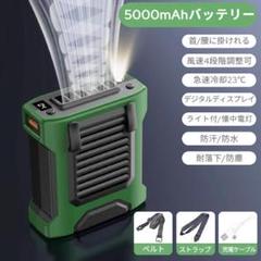 ミニ扇風機 携帯扇風機 5000mAh ハンディファン 多機能 4段階 グリーンのサムネイル