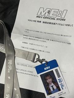 ME:I ネックストラップ ハイファイブ YOU:ME特典 B賞 山本すず ME:I ネックストラップ ハイファイブ YOU:ME特典 B賞 山本すず