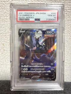 大幅値下げ　ブラッキーv sa psa10のサムネイル