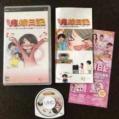 PSP 実録 鬼嫁日記