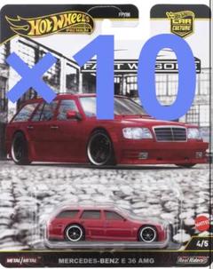 HW カーカルチャー ワゴン メルセデス・ベンツ E 36 AMG 10台