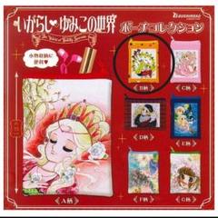 2025年最新】いがらしゆみこの世界の人気アイテム - メルカリ