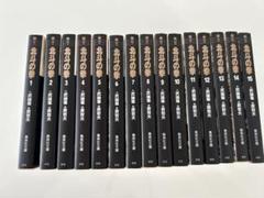 北斗の拳 コミック全巻 文庫本サイズ