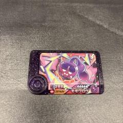 ポケモンフレンダ　ベストタッグ第一弾　モモワロウ