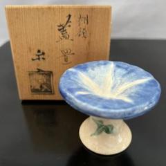 茶道具 楽入窯 朝顔 あさがお 蓋置 共箱付き - メルカリ