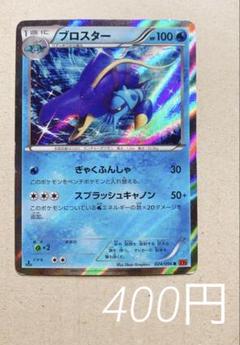 ポケモン　ブロスカード　200枚以上 2025年最新】ポケモン ブロスカードの人気アイテム - メルカリ