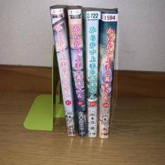 からかい上手の高木さん 全巻20冊 +α からかい上手の高木さん コミック 全20巻セット | 山本崇一朗