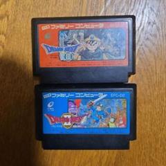 ドラゴンクエストII・III セット