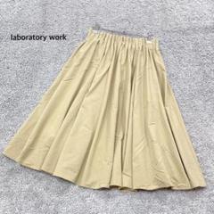 新品 ラボラトリーワーク スカート 楽天市場】laboratory work スカートの通販