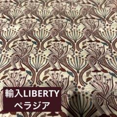 LIBERTYタナローン ペラジア