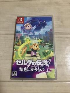 ニンテンドースイッチ　ゼルダの伝説知恵のかりもの
