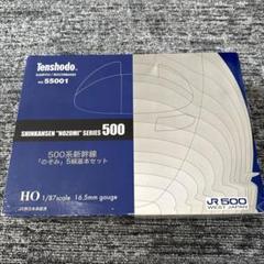 はも【天賞堂】500系新幹線(HOゲージ) *必ず説明文をご一読ください HOゲージ】新幹線500系(天賞堂) & 0系(造形村) 走行動画