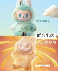【ぴーちゃん】LABUBU Big into Energy ぬいぐるみ4点 ぴーちゃん様専用】LABUBU Big into Energy ぬいぐるみ4点