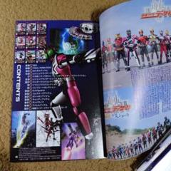 仮面ライダーディケイド　アイテムガイド