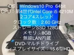 513 東芝 Dynabook B554/M 第4世代 Core i5