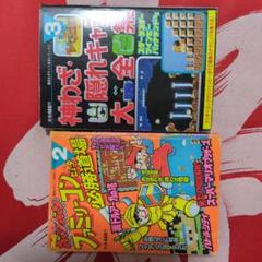 ファミリーコンピュータ 攻略本 18冊セット！！ 攻略本[ファミリーコンピュータ大図鑑 PART 9（昭和61年1月初刷