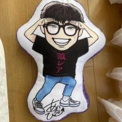 白濱亜嵐 クッション