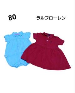 女の子　半袖ワンピース　半袖ロンパース　80 ラルフローレン　まとめ売り