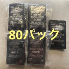 バトスピ セレクションパック　2022 80パック m54380210246_1.jpg?1692085483