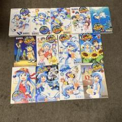 侵略!イカ娘 1-13巻 9/13巻初版