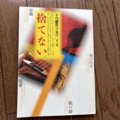 季刊「銀花」 33冊まとめ売り 1971年第5号〜1995年第104号