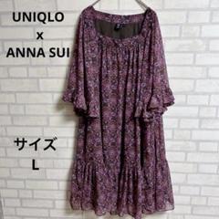 【美品】UNIQLO x ANNA SUI フレアスリーブ チュニック パープルのサムネイル