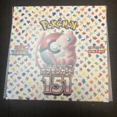 ポケモンカード １５１ BOX