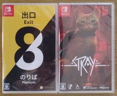 【2本セット品】8番出口・8番のりば☆新品☆STRAY(ストレイ)