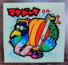 2025年最新】まじゃりんこシールレアシールの人気アイテム
