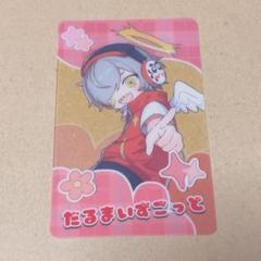 さ*読様 CRこどもの日ランダムクリアカードだるまいずごっど