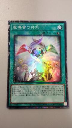 2025年最新】レアリティ：コレクターズレア 遊戯王OCG デュエル