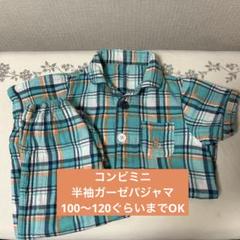 コンビミニ　combi mini チェック柄 ガーゼパジャマ 100〜120
