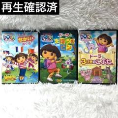 帰省中のみ）6枚ドーラの大冒険dvd 5枚日本語版英語あり