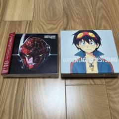 2025年最新】グレンラガン BEST SOUNDの人気アイテム - メルカリ