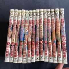 【中古】 麒麟館グラフィティー ９/小学館/吉村明美 楽天市場】麒麟館グラフィティー 全巻セットの通販