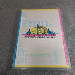 2025年最新】関ジュ 京セラ dvdの人気アイテム - メルカリ